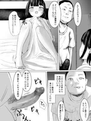 [めたこら] こころのすみか【FANZA限定特装版】【18禁】_064