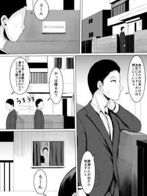 [めたこら] こころのすみか【FANZA限定特装版】【18禁】_066