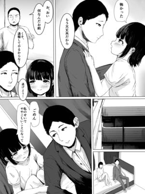 [めたこら] こころのすみか【FANZA限定特装版】【18禁】_069