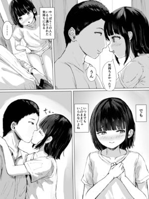 [めたこら] こころのすみか【FANZA限定特装版】【18禁】_082