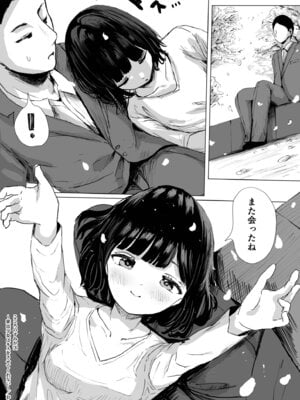 [めたこら] こころのすみか【FANZA限定特装版】【18禁】_084