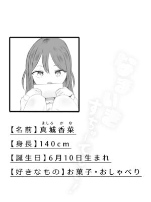[めたこら] こころのすみか【FANZA限定特装版】【18禁】_086