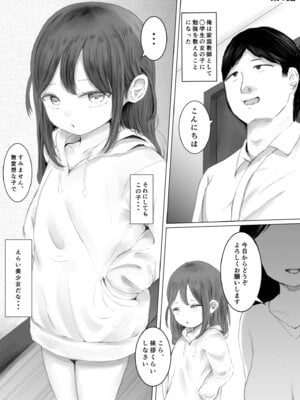 [めたこら] こころのすみか【FANZA限定特装版】【18禁】_087