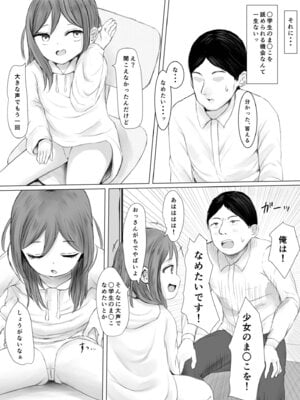 [めたこら] こころのすみか【FANZA限定特装版】【18禁】_094