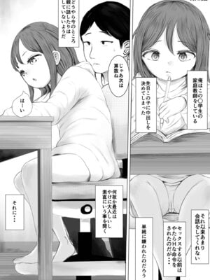 [めたこら] こころのすみか【FANZA限定特装版】【18禁】_113