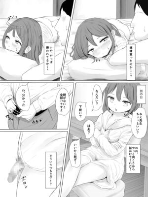 [めたこら] こころのすみか【FANZA限定特装版】【18禁】_122