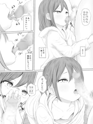 [めたこら] こころのすみか【FANZA限定特装版】【18禁】_123