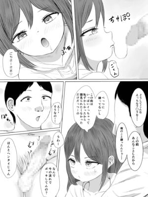 [めたこら] こころのすみか【FANZA限定特装版】【18禁】_126