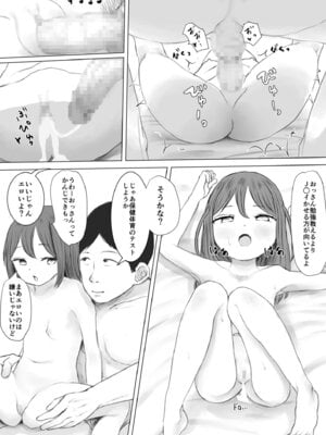 [めたこら] こころのすみか【FANZA限定特装版】【18禁】_132