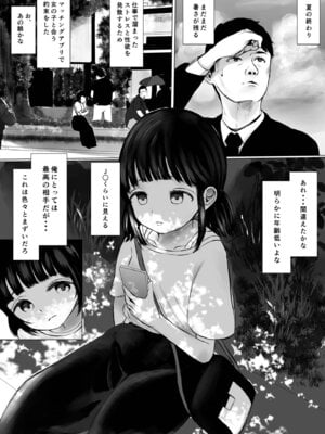 [めたこら] こころのすみか【FANZA限定特装版】【18禁】_141