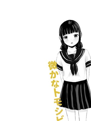 [めたこら] こころのすみか【FANZA限定特装版】【18禁】_164