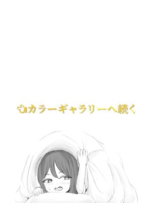 [めたこら] こころのすみか【FANZA限定特装版】【18禁】_165