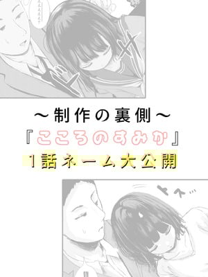 [めたこら] こころのすみか【FANZA限定特装版】【18禁】_179