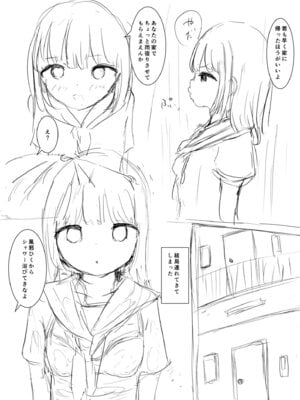 [めたこら] こころのすみか【FANZA限定特装版】【18禁】_184