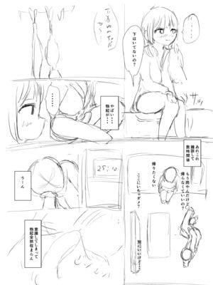 [めたこら] こころのすみか【FANZA限定特装版】【18禁】_186