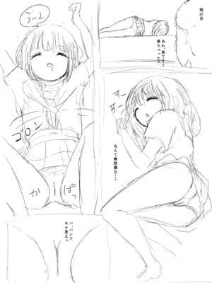 [めたこら] こころのすみか【FANZA限定特装版】【18禁】_195