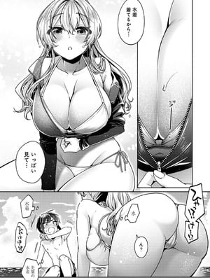 [和泉はち] すきすきダイアリー2_014