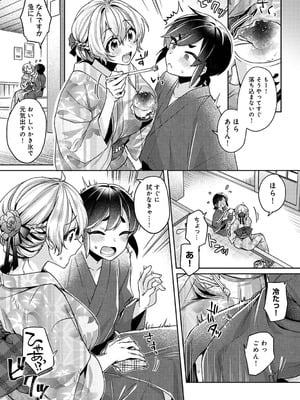 [和泉はち] すきすきダイアリー2_033