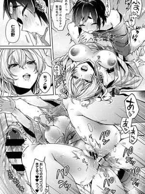 [和泉はち] すきすきダイアリー2_047