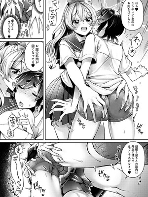 [和泉はち] すきすきダイアリー2_057