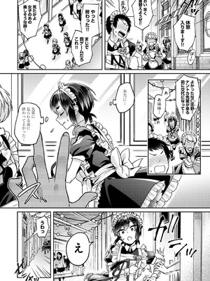 [和泉はち] すきすきダイアリー2_077