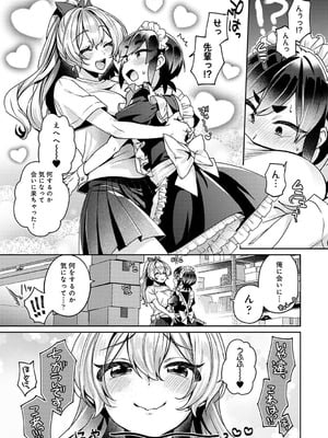 [和泉はち] すきすきダイアリー2_078