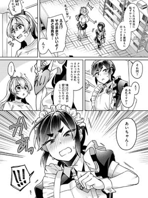 [和泉はち] すきすきダイアリー2_081