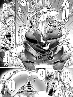 [和泉はち] すきすきダイアリー2_091