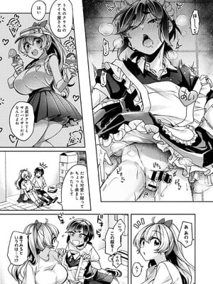 [和泉はち] すきすきダイアリー2_098