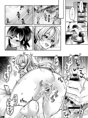 [和泉はち] すきすきダイアリー2_112