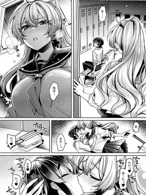 [和泉はち] すきすきダイアリー2_117