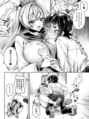 [和泉はち] すきすきダイアリー2_133