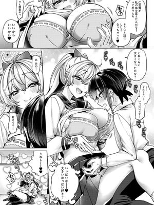 [和泉はち] すきすきダイアリー2_134