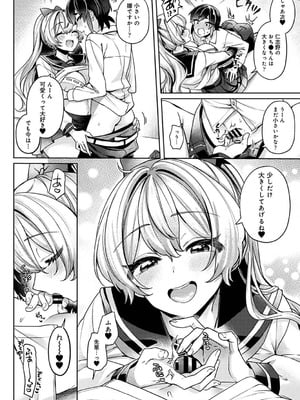 [和泉はち] すきすきダイアリー2_135