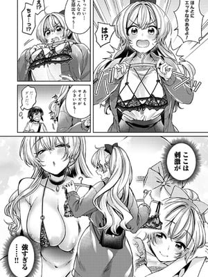 [和泉はち] すきすきダイアリー2_151