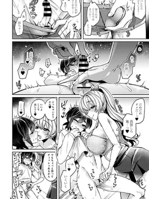 [和泉はち] すきすきダイアリー2_157