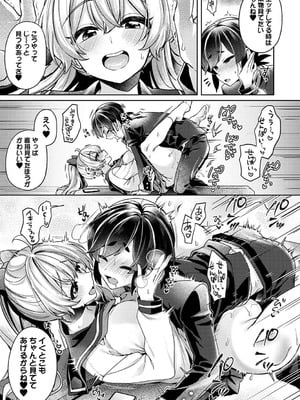 [和泉はち] すきすきダイアリー2_178