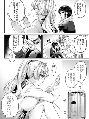 [和泉はち] すきすきダイアリー3_054