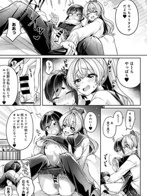 [和泉はち] すきすきダイアリー3_059