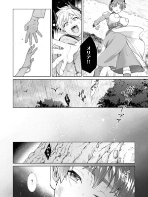 [椋] フシダラミダラ～異世界艶譚～_008