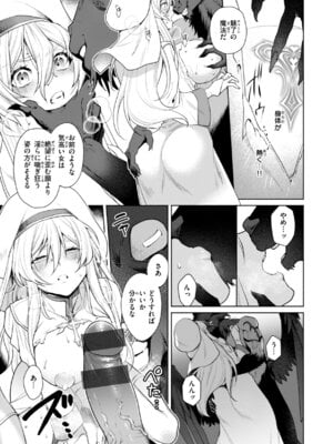 [椋] フシダラミダラ～異世界艶譚～_057