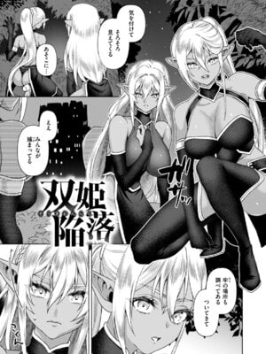[椋] フシダラミダラ～異世界艶譚～_079