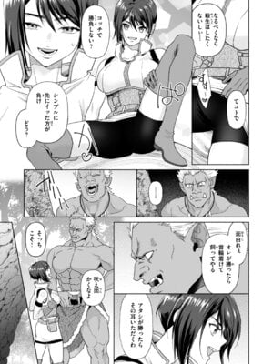[椋] フシダラミダラ～異世界艶譚～_105