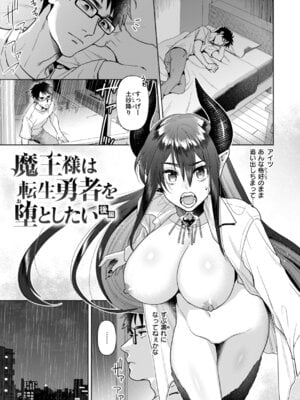 [椋] フシダラミダラ～異世界艶譚～_141