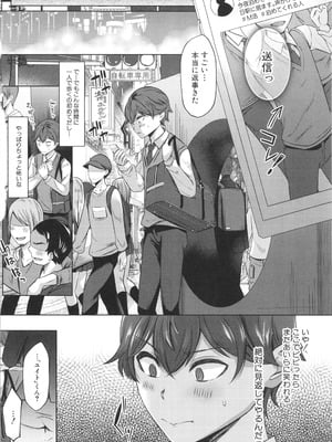 [秋無ナツヲ] ドスケベお姉さん達の逆レ○プ_007