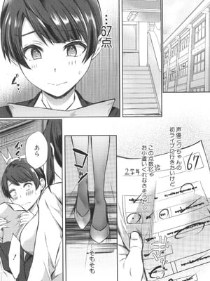 [秋無ナツヲ] ドスケベお姉さん達の逆レ○プ_056
