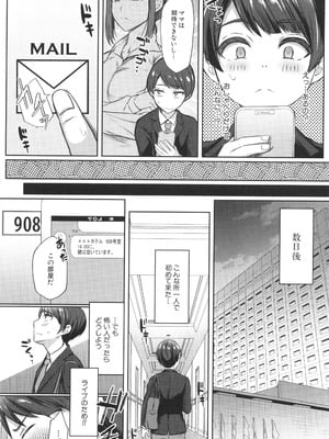 [秋無ナツヲ] ドスケベお姉さん達の逆レ○プ_059