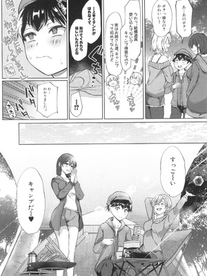 [秋無ナツヲ] ドスケベお姉さん達の逆レ○プ_106