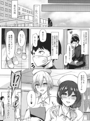 [秋無ナツヲ] ドスケベお姉さん達の逆レ○プ_137