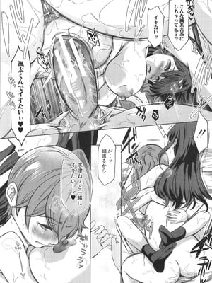 [秋無ナツヲ] ドスケベお姉さん達の逆レ○プ_181